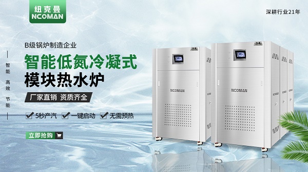 燃气热水炉排烟温度为什么会下降?